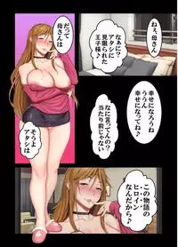 Furyou ni Hamerarete Jusei suru Kyonyuu Okaasan ~Iki Jigoku ni Ochita Kazoku no Game~ （5）