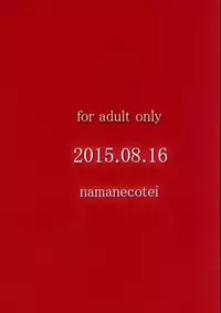 (C88) [NAMANECOTEI (chan shin han)] Hentai Mahou Shoujo Futanari Kaizou Niku Benki Ai (Mahou Shoujo Ai)