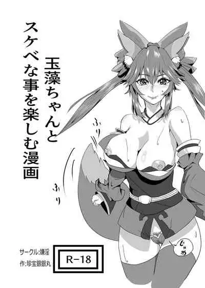 Jōshiki kaihen ~ji ~youshikikaihen ~ jujutsu Mawari rei no kugi 〇 Nobara-chan parodi hon (Various)