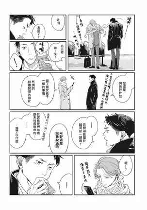 Old-fashioned Cupcake Ch. 1-3