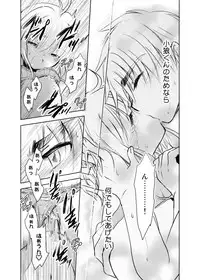 [Maple of Forest (Kaede Sago)] Give and Take (Cardcaptor Sakura) [Digital]