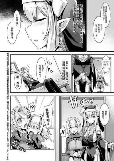 カミサマラブチューン! 第1-4話