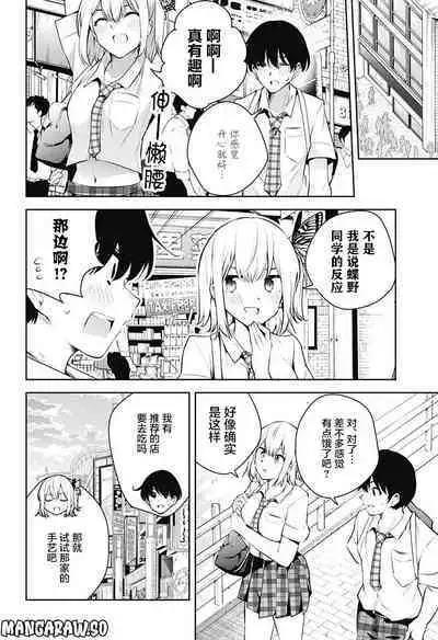 游梦卧绮~梦中的我们坠入爱河~(きただりょうま)