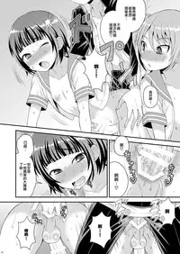 [Datsuryoku Kenkyuukai (Kanbayashi Takaki)] Meshimase Houkago Otokonoko! [Chinese] [瑞树汉化组] [Digital]