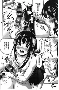 Sude Kiss Dekin Hodo Honki de Suki desu - I love you seriously. | 只是親吻根本不夠的真心的喜歡你喔