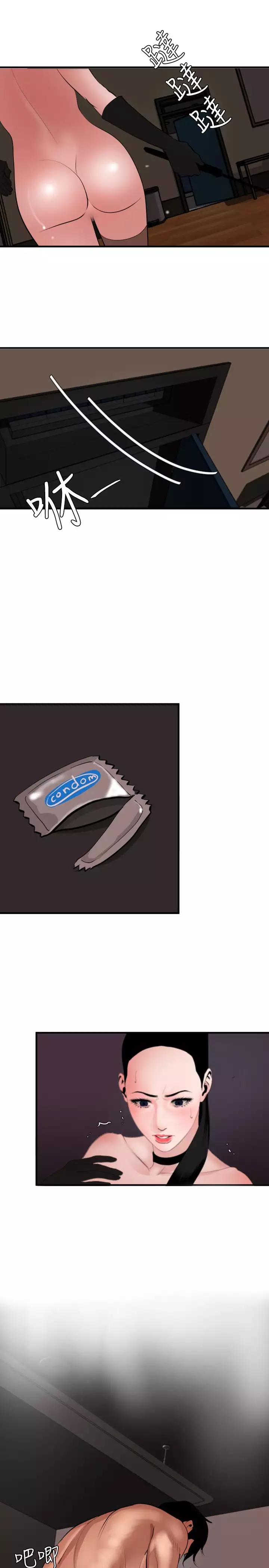 Desire King 欲求王 Ch.41~48