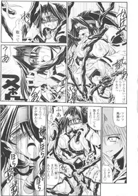 [Yamanashi Kaname] Miko Shinshoku -Deep Forest-