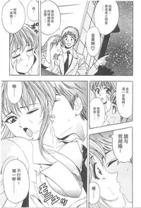 [Tanaka Kouji] Suteki na OL 1 | OL誘惑 1 [Chinese]