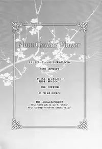 (C92) [AKKAN-Bi PROJECT (Yanagi Hirohiko)] Plum Garden Flower (Eromanga Sensei) [English]