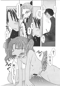 [Yukawa Asami] Naishono Kobeya