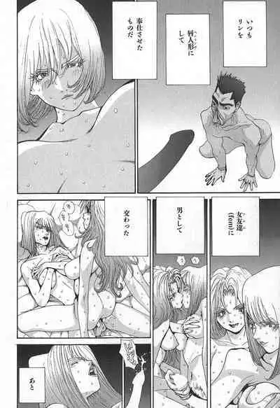 Yapoo the human cattle vol.02