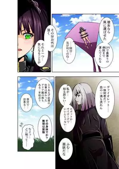 [COCOA] BOUNTY HUNTER GIRL vs LADY ANDROID Ch. 15