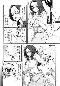 [Mikami Canon] Mecha Mucha H