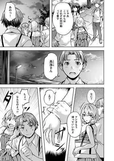 [Nagayori] Adameku Hana-tachi - Amorous Blossoms [Digital]