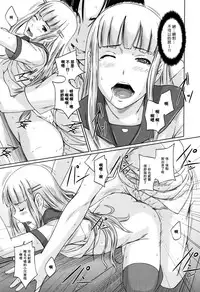 [Kisaragi Gunma] Suki Ni Nattara Icchokusen! [Chinese] [无毒汉化组]