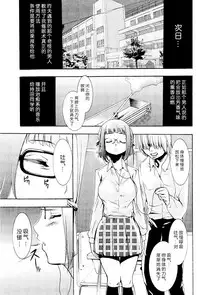 [Kouzuki Rio] Saiminjutsu de Mesu Dorei wo Teni Ireru Houhou Ch.1-3 [Chinese] [Menethil个人汉化]