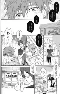 (Splash!) [007 (007)] Himitsu Kyori Zero Centi (Free!)