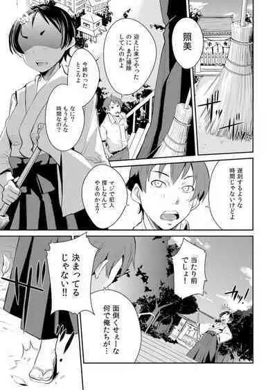 Yarechau Seitokai! Hiru mo Yoru mo Doko Demo Ecchi Ch.1-3