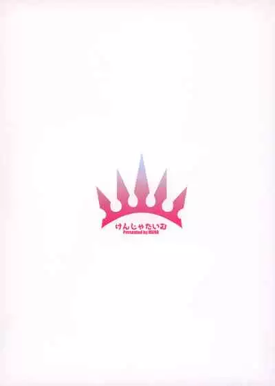 (C97) [Kenja Time (MANA)] gentle connect!Re:Dive (Princess Connect! Re:Dive) [Chinese] [从本子了解公主连接&无毒汉化组]