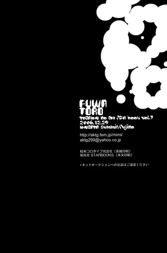 Togainu no Chi - Fuwatoro