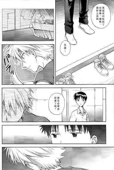 Kin no Eda, Kiniro no Tori 3 | 金枝,金色的鸟 3