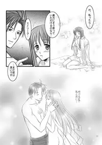 (C67)	[Ao no Kakera (Oumi)] Hikari no Gogo mo, Hoshi no Yoru mo (Fire Emblem: The Sacred Stones)