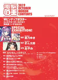 Dengeki Moeoh 2019-10