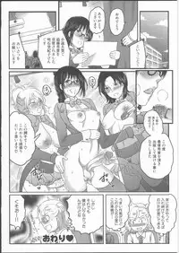 [Inochi Wazuka] Shiritsu! Futanari Gakuen Seitokai