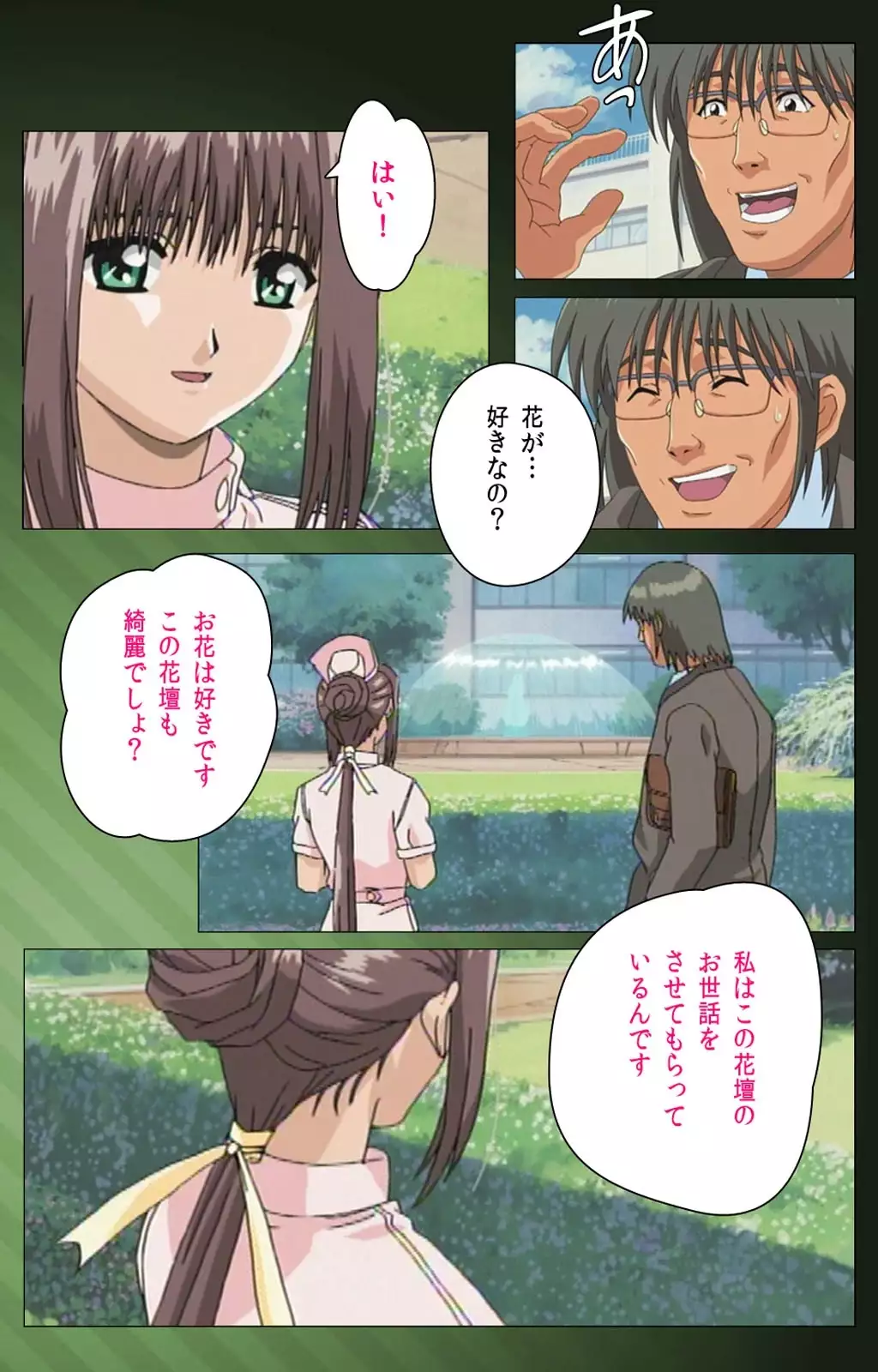 Yakin Byoutou Karte.1 Complete Ban