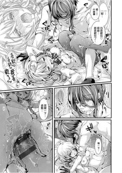 [Doku Denpa] Yodare-Ecchi | 愛如液流不止 [Chinese] [Digital]