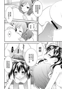 (Bokura no Love Live! 11) [Sweet Pea (Ooshima Tomo)] NicoMaki Triangle (Love Live!) [Chinese] [脸肿汉化组]