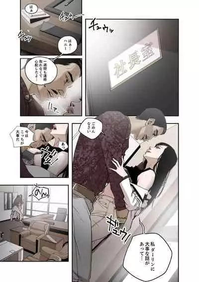 ハニートラップ 1-4