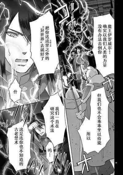 [Usa Usamiya] bonbi Girl to suraimu Boy ~ Fuwa puni suitorumu ~ | 贫困女子和史莱姆男子~软绵绵富有弹性的・甜蜜之家~ 1-7 [Chinese] [莉赛特汉化组]