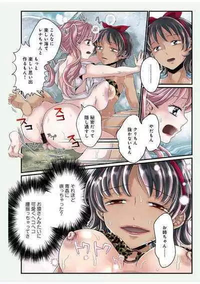 [Satou Kana] Onee-chan no Himitsu ch.1-5