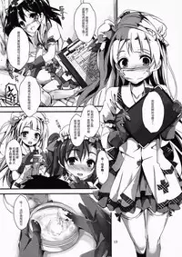 (C86) [Yagisaki Ginza (Yagami Shuuichi)] NURSE AID FESTA VOL. 1 (Love Live!) [Chinese] [屏幕脏了汉化组]