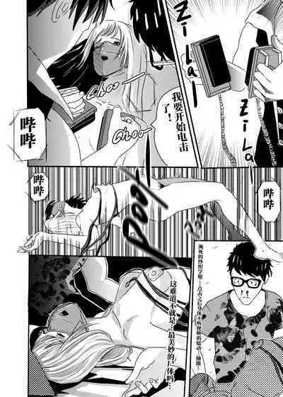 [KAO.YELLOW STUDIO (T.C.X)] I must be out of my mind to fall in love with SAORI, the Snuff Queen Ch.1-16 | 想与冰恋女王纱织同学谈恋爱的我脑子一定有问题 第1-16话 [Chinese]