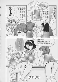 [Nekonomori Maririn] Saigo made Nugasete | Strip Me Naked