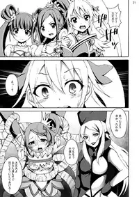 [Studio Nunchaku (Kage Oi, Akihira)] Shokushu Club 01 Cure Sword (Dokidoki! Precure) [Digital]