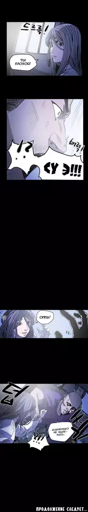 Disrespectful Bitch Ch.1-72.5