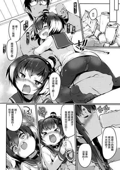 (Kobe Kawasaki Zousen Collection 9) [STEELACT (Nijou Katame)] Tokitsukaze to Isshoni. Juuni (Kantai Collection -KanColle-) [Chinese] [无毒汉化组]