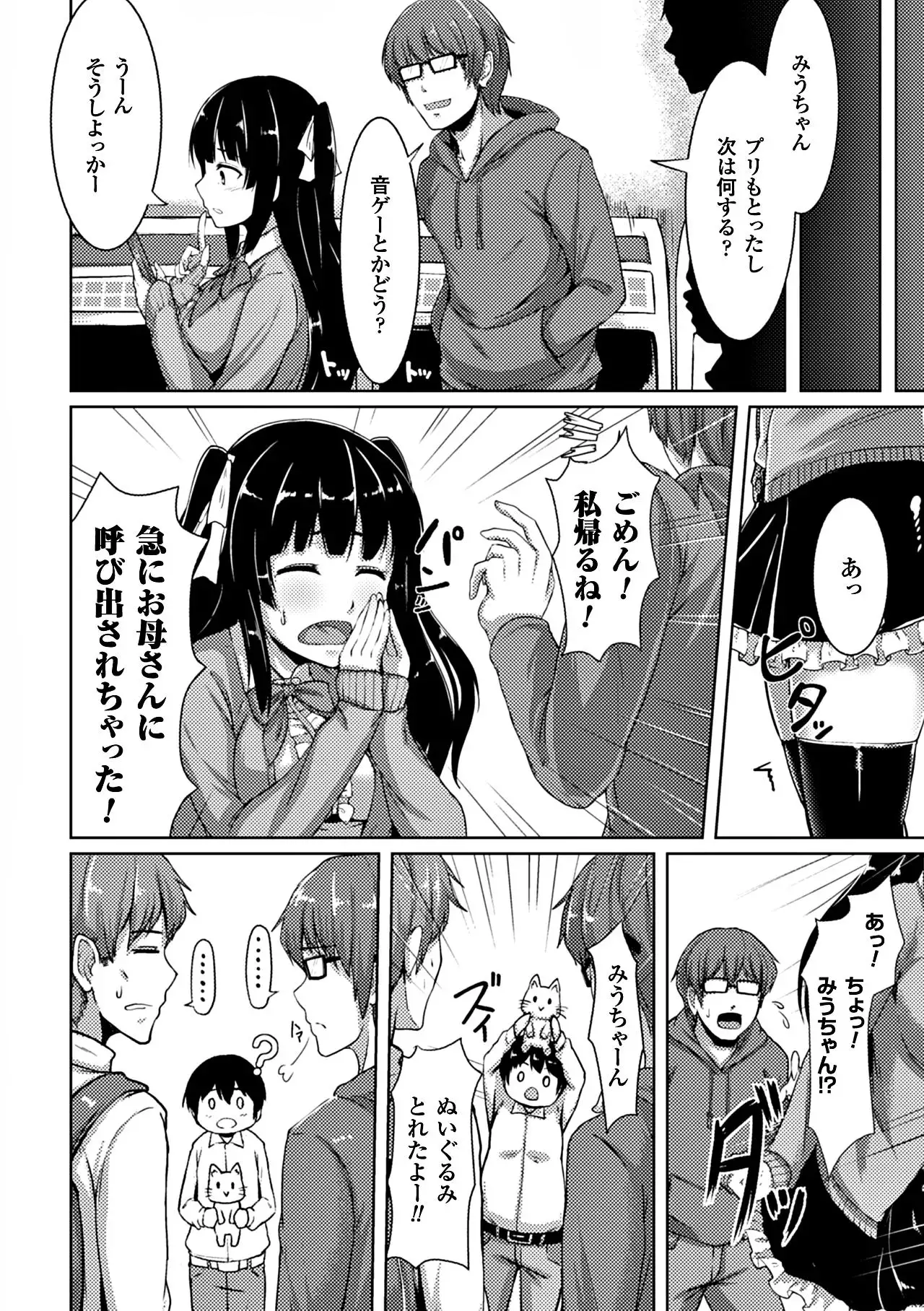 Heroine Pinch Vol. 12