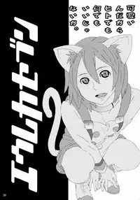 (C71) [Team Phoenix (Raijin Maru)] Suki! Suki! Semen | Love! Love! Semen (Eureka Seven)