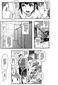 Chuppon Onna no Vacuum Fella Ch.1-3