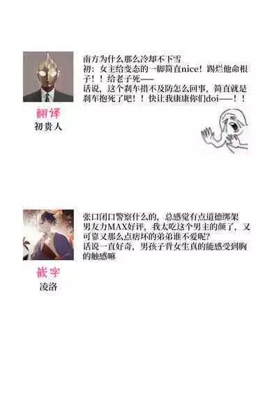 [Kan Osamu cheri-ko] moto yan keisatsukan-kun no hageshi sugiru mōjū etchi ~ toshishitadakara tte sekkusu shinai to omotta?~ | 原不良少年警官的激烈猛兽H ~不要以为我是年下 就觉得我不会做爱哦？~ 1-2 [Chinese] [莉赛特汉化组]