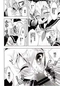 (COMIC1☆8) [acoram (Aichi Shiho)] Hikaru-kun ni Otoshimae Tsukete Moraou (Danball Senki) [Chinese] [瑞树汉化组]