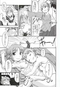 (Cinderella Stage) [Circle-FIORE (Ekakibit)] S RARE CLASS UP (THE IDOLM@STER CINDERELLA GIRLS)