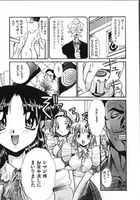 [Itaba Hiroshi] Kinkyuunyuuin Sanpaku Yokka