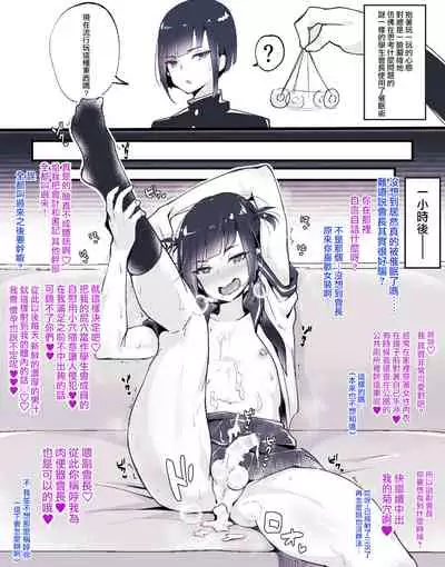[Maita Keikaku (Sennomori Maitake)] Otokonoko BOX2 [Chinese] [瑞树汉化组]