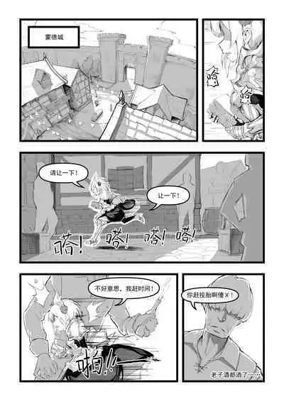 【saluky】诺艾尔小姐无法拒绝！