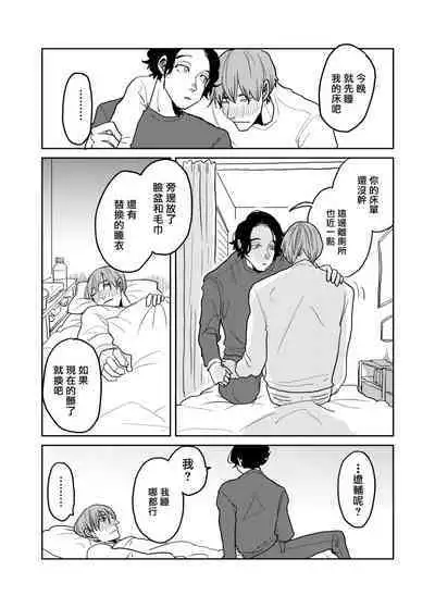 [Nola Obake] Yameru Toki mo, Sukoyakanaru Toki mo, | 无论疾病、还是健康 #4-6 + P站番外插图 + 番外合集1-7[Chinese] [Digital]